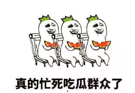 搞笑吃瓜群众事件,一场网络狂欢背后的故事